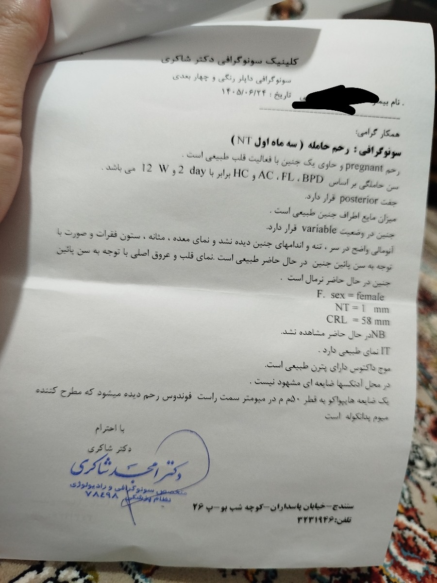 جواب سنو و آزمایش ان تی جواب سنو و آزمایش ان تی