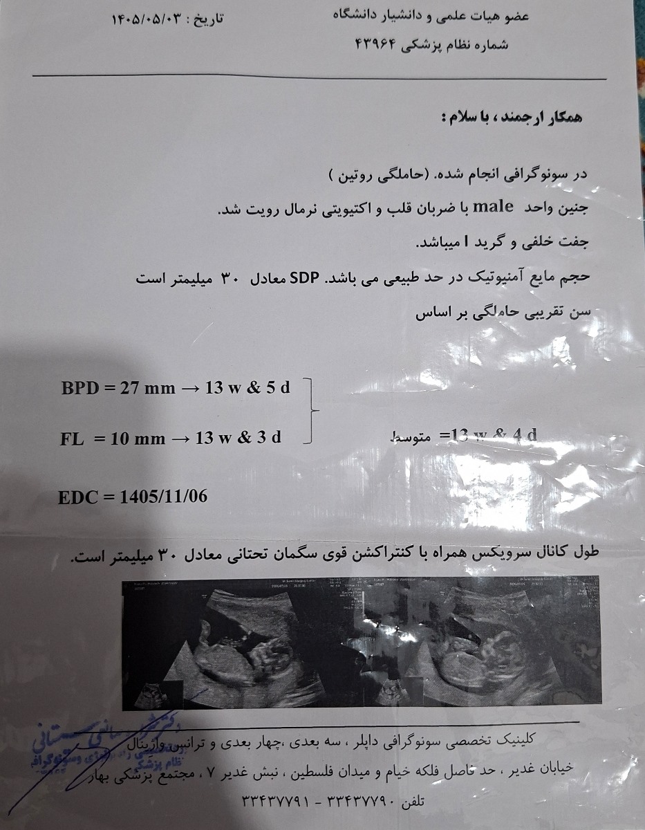 این تقریبا ۱۰.۱۲ روز بعد ان تی این تقریبا ۱۰.۱۲ روز بعد ان تی