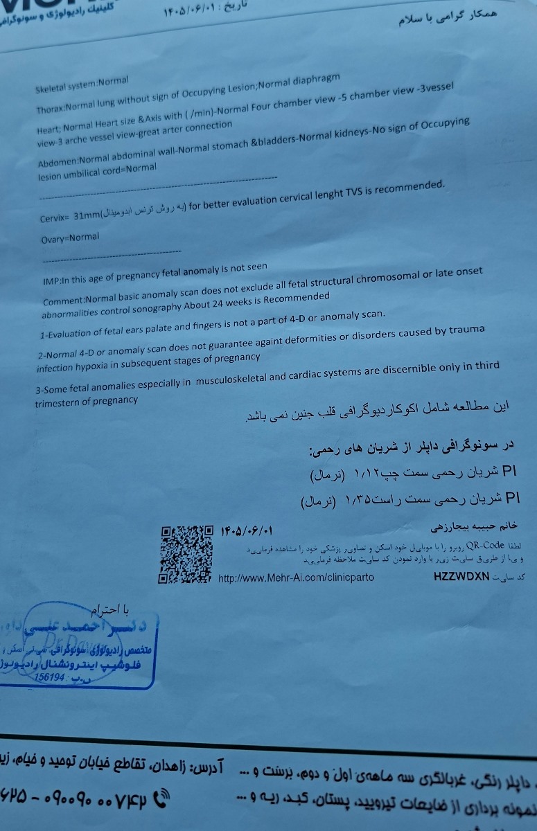 بررسی طول سرویکس بررسی طول سرویکس
