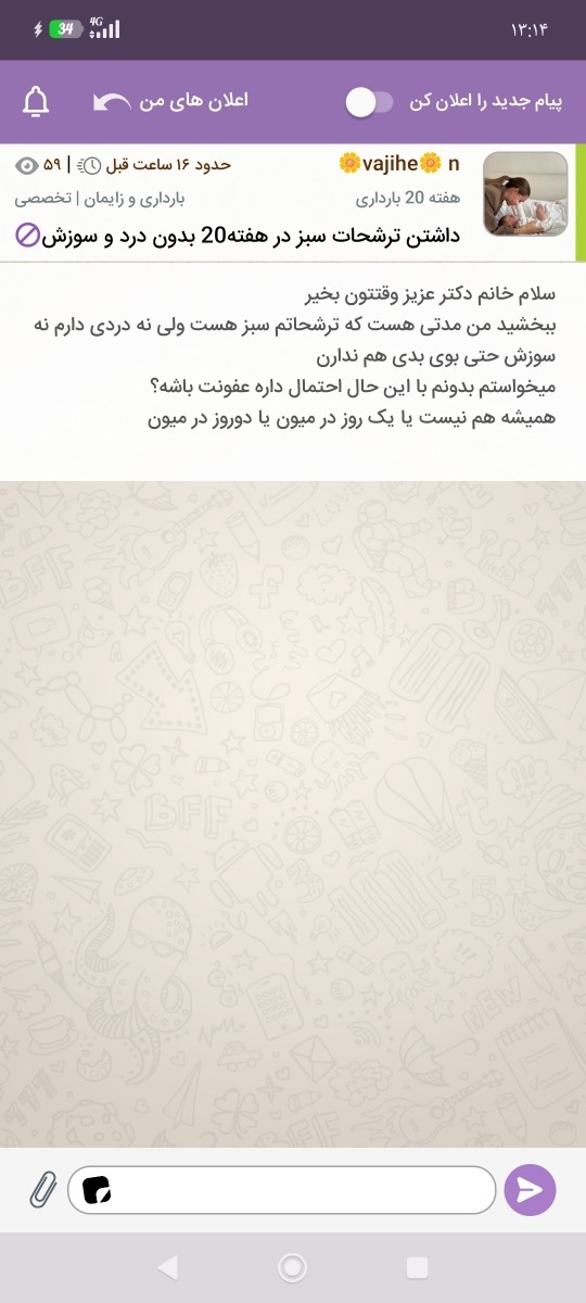 سلام خانم دکتر میشه لطفا سوال منو جواب بدین🌷 