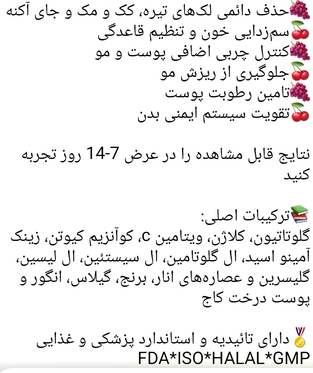بنظرتون این واقعیه؟عوارض نداره؟سوال دوستمه. بنظرتون این واقعیه؟عوارض نداره؟سوال دوستمه.