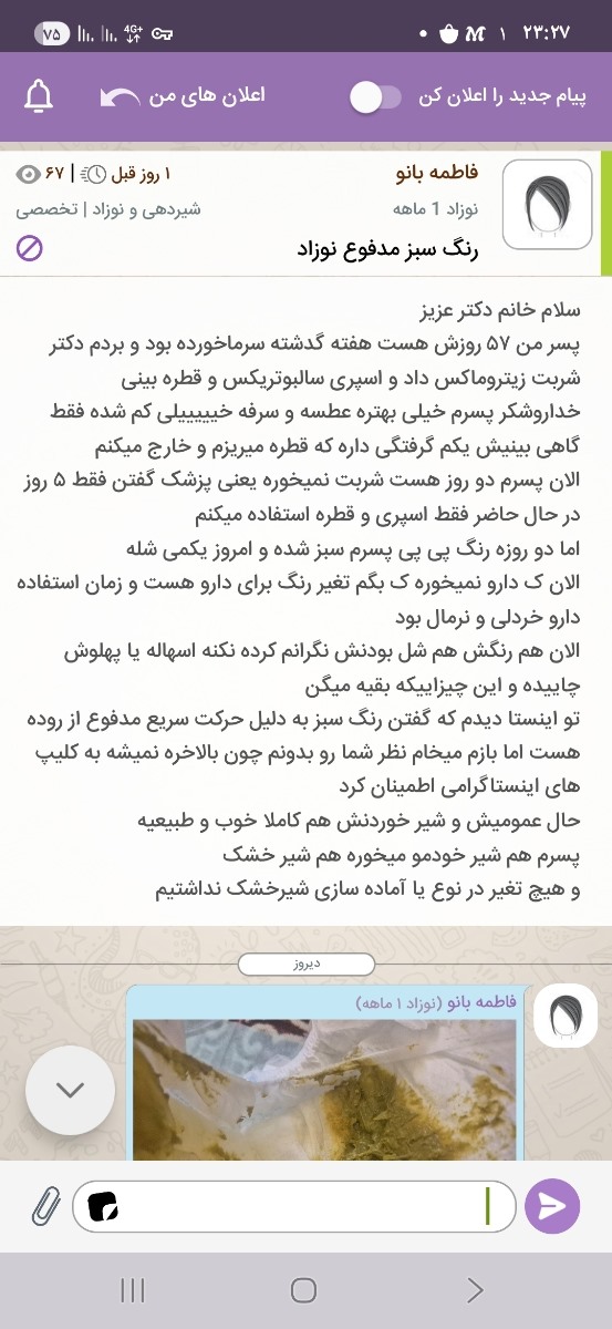 تاپیک اطلاع رسانی و پشتیبانی اوما