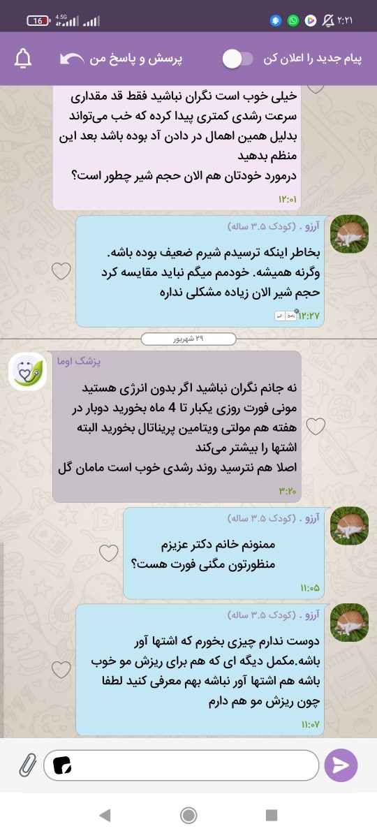 این برا 6 روز پیش هست