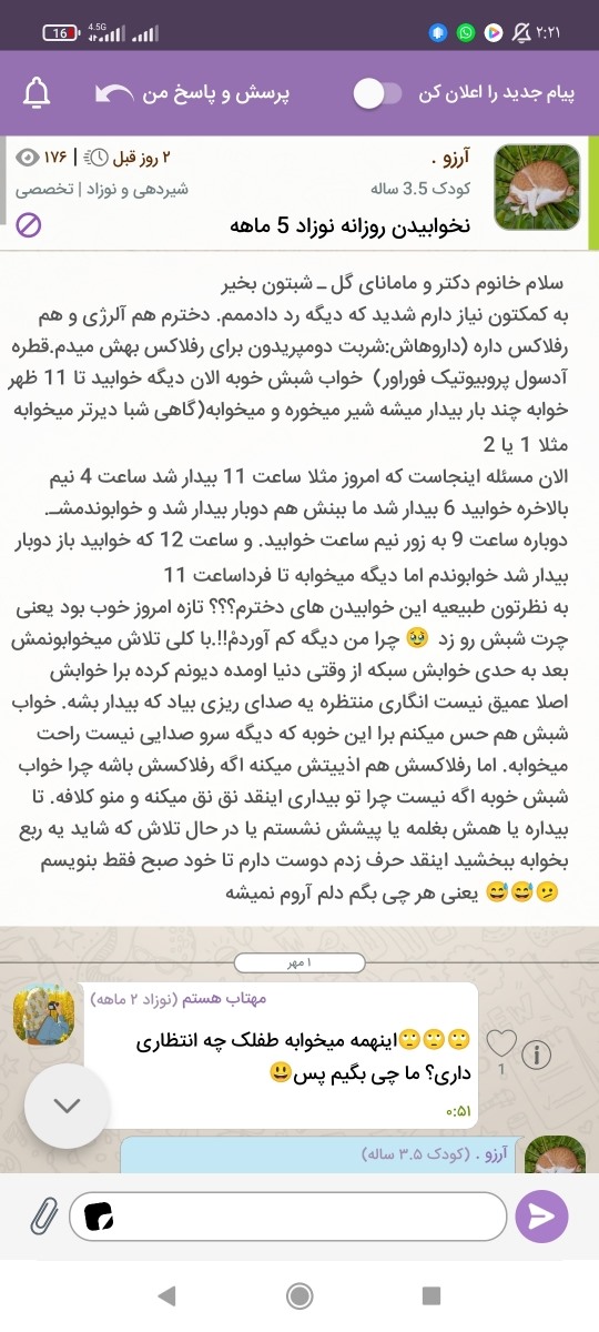 اینم دو روز پیش 
خانم دکتر فقط یه بار جواب دادن