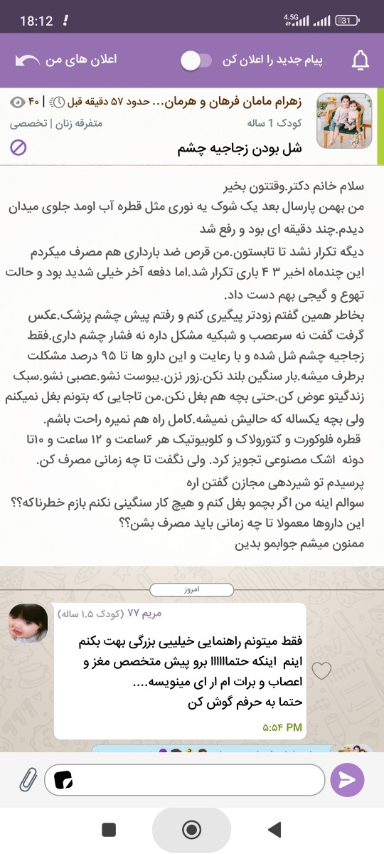 تاپیک اطلاع رسانی و پشتیبانی اوما