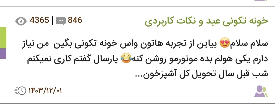 خواهشا این تاپیک رو حذف کنید.
عکس خونه ام رو توش گذاشته بودم، نمیدونم چرا اون موقع پاکش نکرده بودم🫣