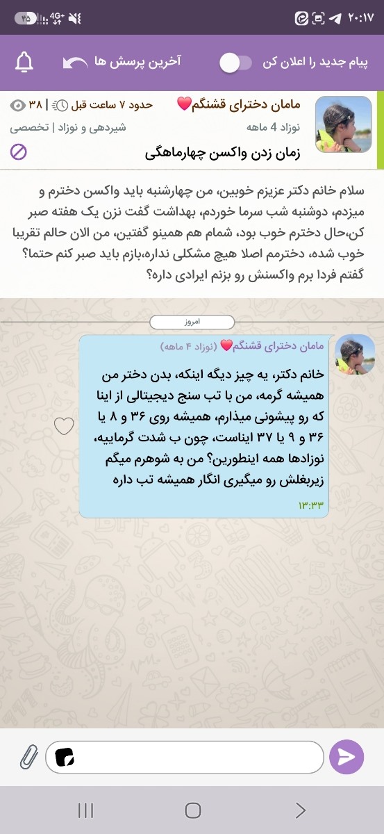 تاپیک اطلاع رسانی و پشتیبانی اوما