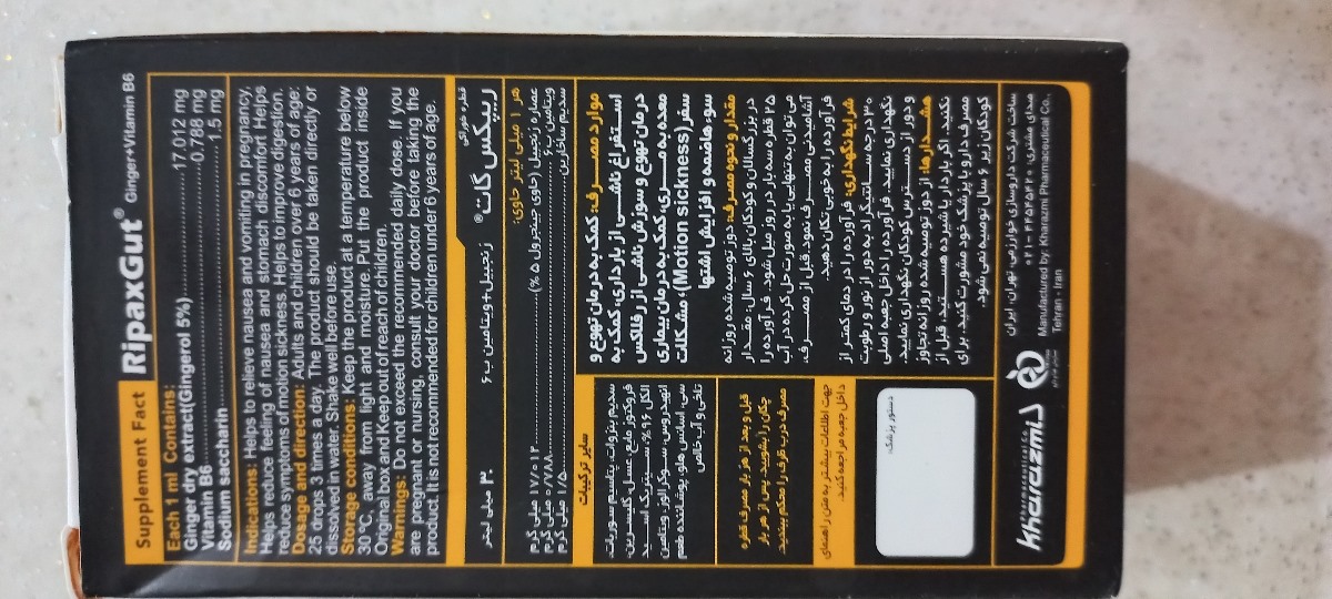 بارداری قرص دمیترون برا تهوع مجاز بارداری قرص دمیترون برا تهوع مجاز