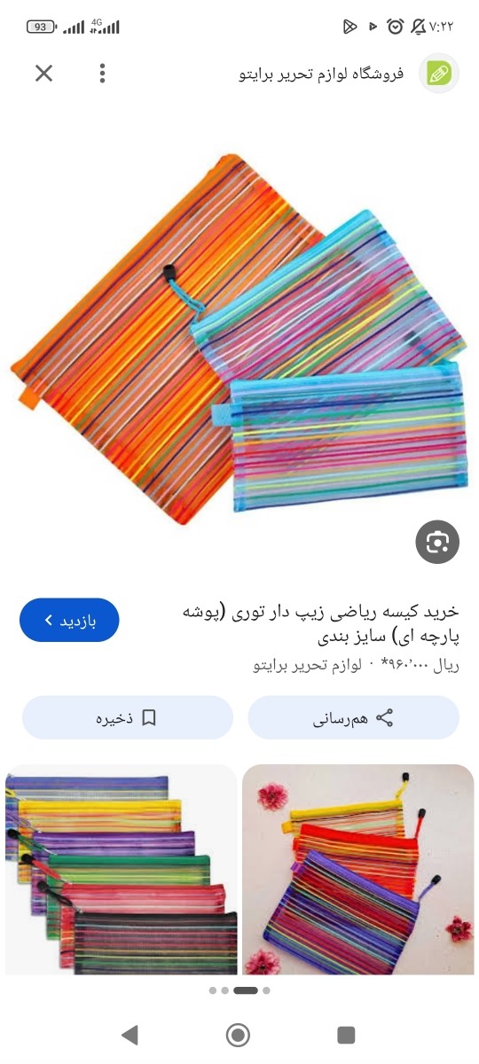 از اینا گرفتم از اینا گرفتم