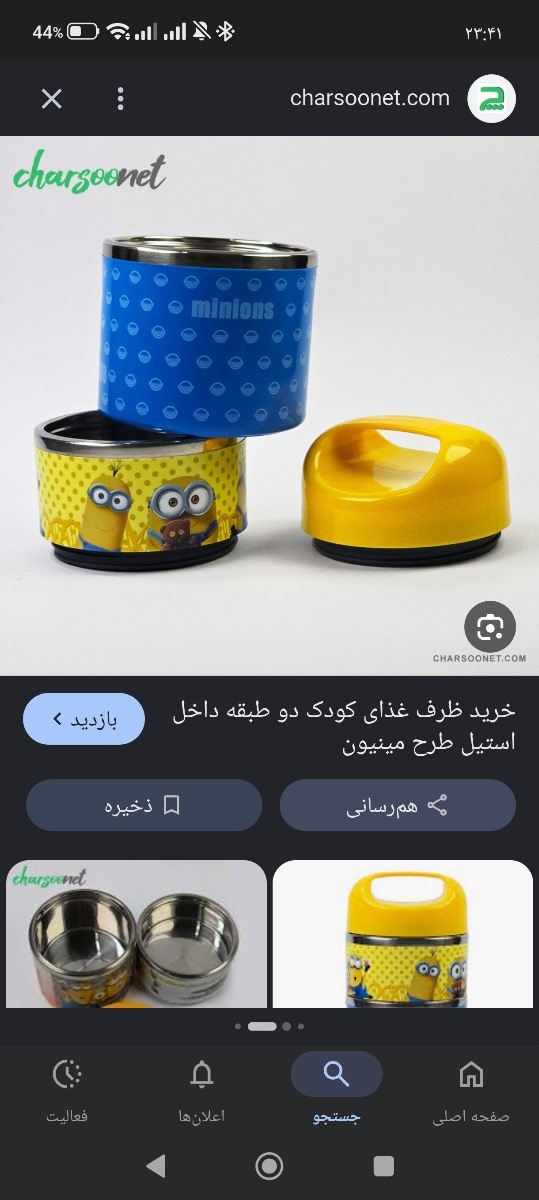 اینه طرح دیگش راحت باز و بسته میشه خیلی هم سبکه اینه طرح دیگش راحت باز و بسته میشه خیلی هم سبکه