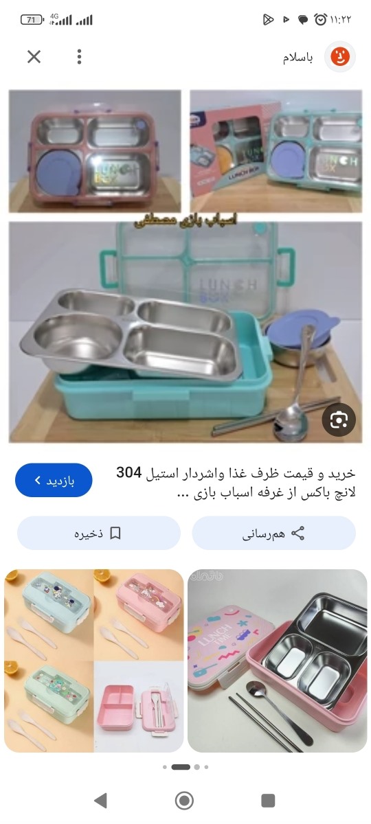 برا پسر من بالایی هست ولی اون واشر دکوری هست
چهارشنبه انار دون کردم تو کاسه کوچیکش گذاشتم با اجیل همه با هم قاطی پاتی بود هیچکدوم نخورد برا پسر من بالایی هست ولی اون واشر دکوری هست
چهارشنبه انار دون کردم تو کاسه کوچیکش گذاشتم با اجیل همه با هم قاطی پاتی بود هیچکدوم نخورد