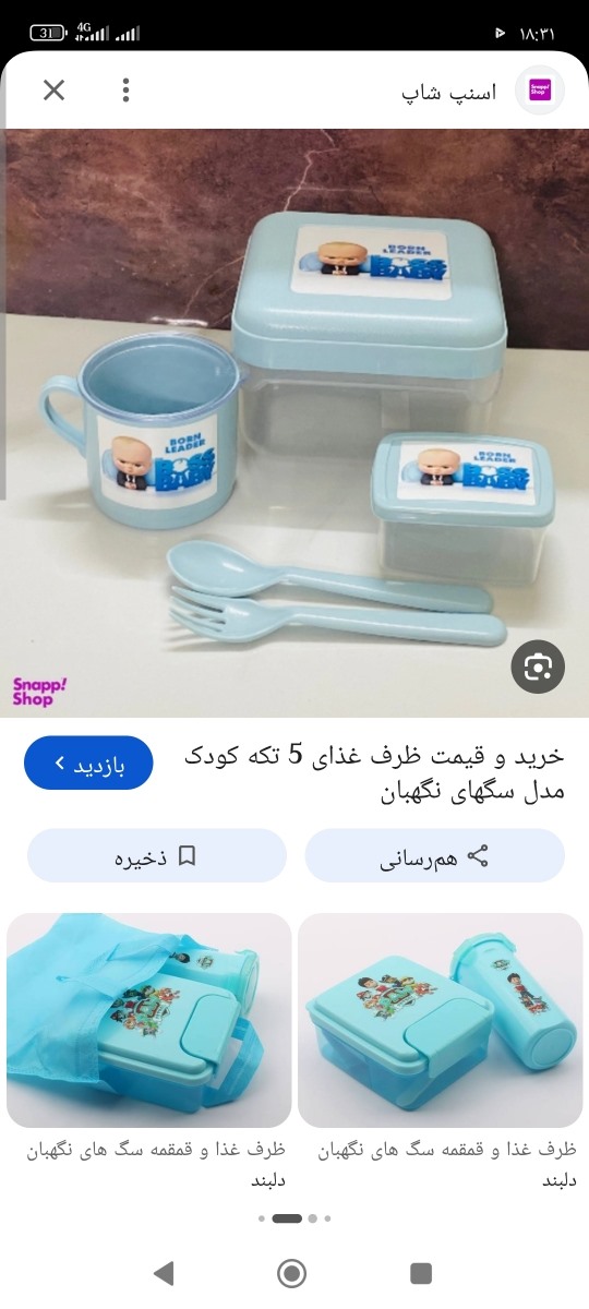 اینو مدل سگهای نگهبان خریدم.قاشق چنگال لیوان دوتا ظرف داره خیلی خوبه. اینو مدل سگهای نگهبان خریدم.قاشق چنگال لیوان دوتا ظرف داره خیلی خوبه.