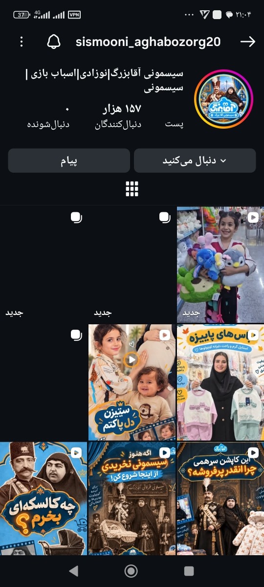 سلام عزیزم این پیج اقابزرگه قیمتاشم تو استوری میزنه سلام عزیزم این پیج اقابزرگه قیمتاشم تو استوری میزنه