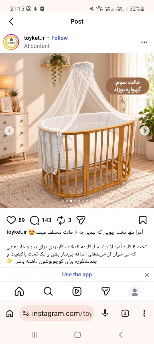 سیسمونی توی تهران از کجا بگیریم؟ جنس و قیمت خوب باشه سیسمونی توی تهران از کجا بگیریم؟ جنس و قیمت خوب باشه