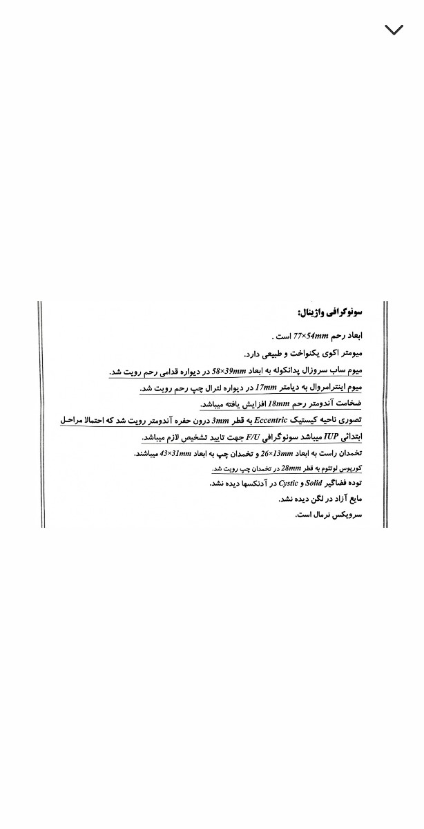 سونوگرافی اول در هفته پنج