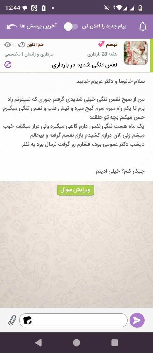تاپیک اطلاع رسانی و پشتیبانی اوما