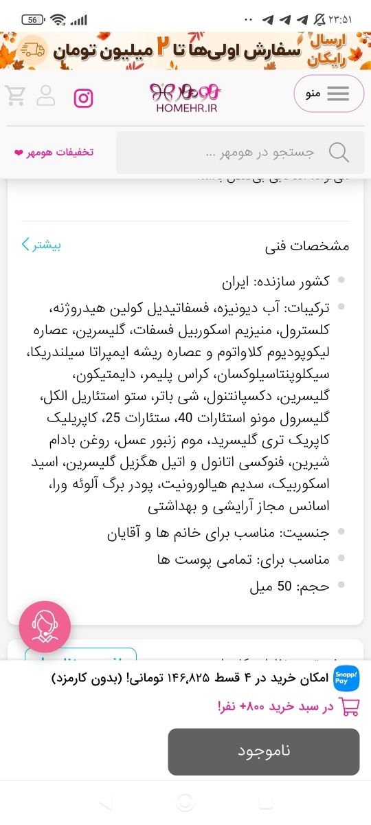 این آبرسان هستش