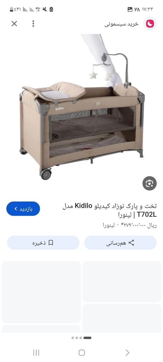 من از اینها میخوام بگیرم به جای گهواره راحت جابجا میشه جای تعویض پوشکم داره پشه بند و یه محافظ اونطرف داره برای وسایلی که میخوای دم دست باشه من از اینها میخوام بگیرم به جای گهواره راحت جابجا میشه جای تعویض پوشکم داره پشه بند و یه محافظ اونطرف داره برای وسایلی که میخوای دم دست باشه