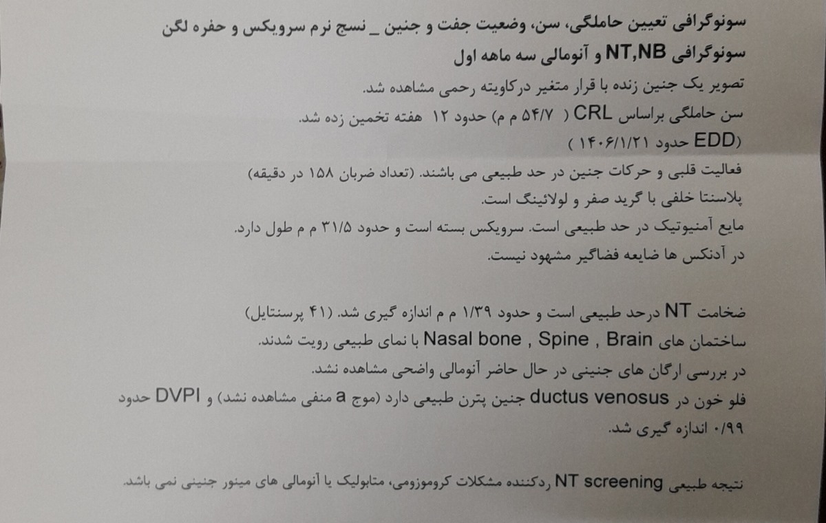سونوگرافی