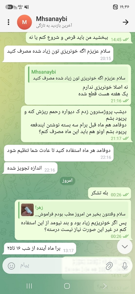 نمونه برداری از رحم بخاطر ضخامت زیاد آندومتر
