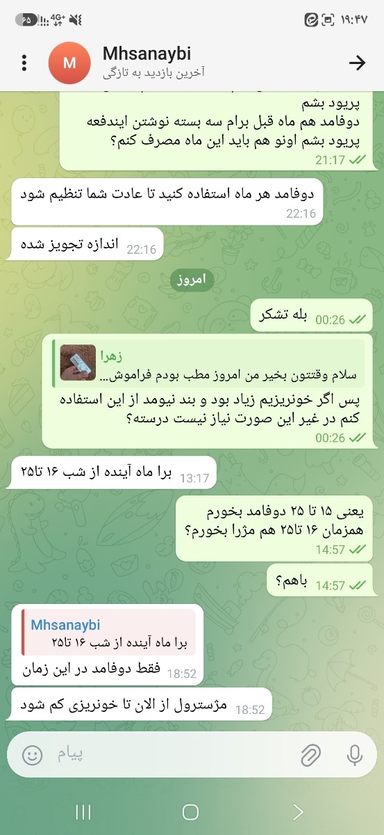 نمونه برداری از رحم بخاطر ضخامت زیاد آندومتر