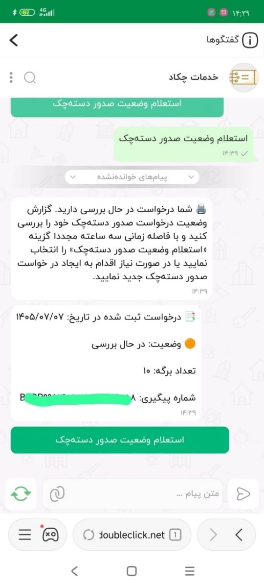 سوال در مورد ویپاد