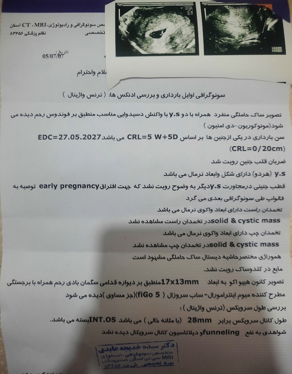 بررسی سونوگرافی بارداری تشکیل قلب بررسی سونوگرافی بارداری تشکیل قلب