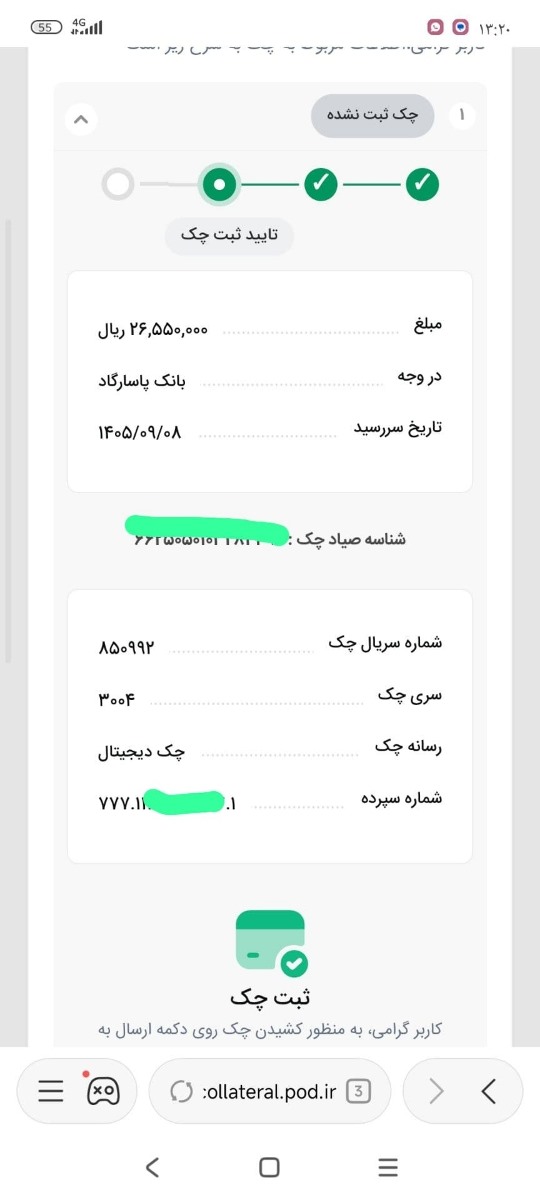 سوال در مورد ویپاد