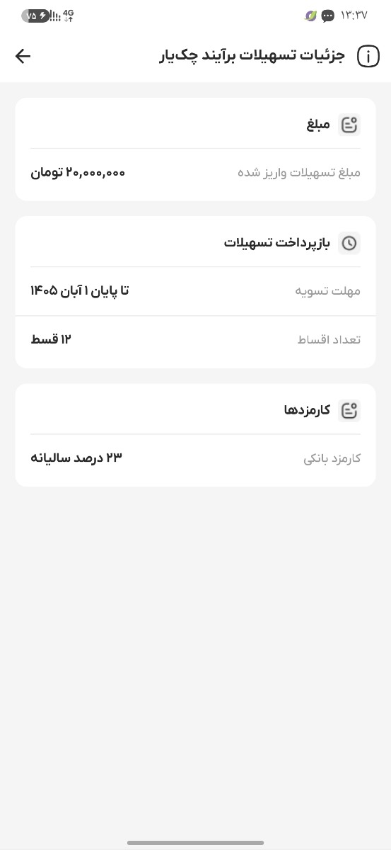 این مال من ک پارسال گرفتم