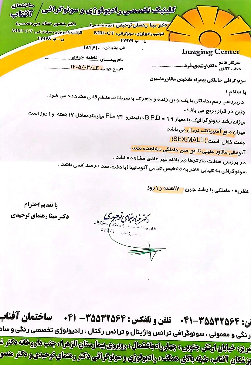 اینم آنومالی هست اگه بخوایین میتونم عکس آزمایش خونش رو هم که همون روز انجام دادم بفرستم بهتون اینم آنومالی هست اگه بخوایین میتونم عکس آزمایش خونش رو هم که همون روز انجام دادم بفرستم بهتون