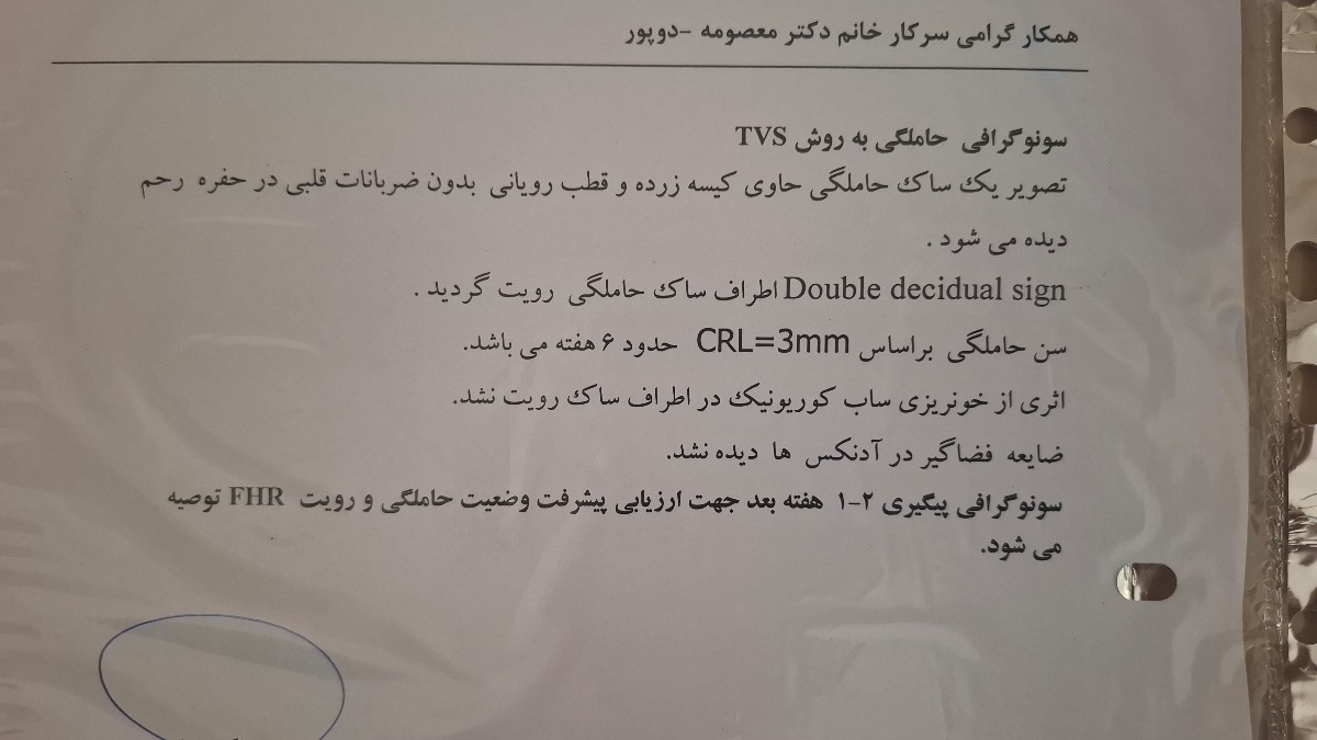تشکیل نشدن قلب تشکیل نشدن قلب
