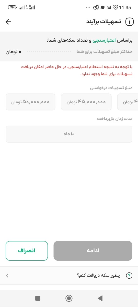 سوال در مورد ویپاد