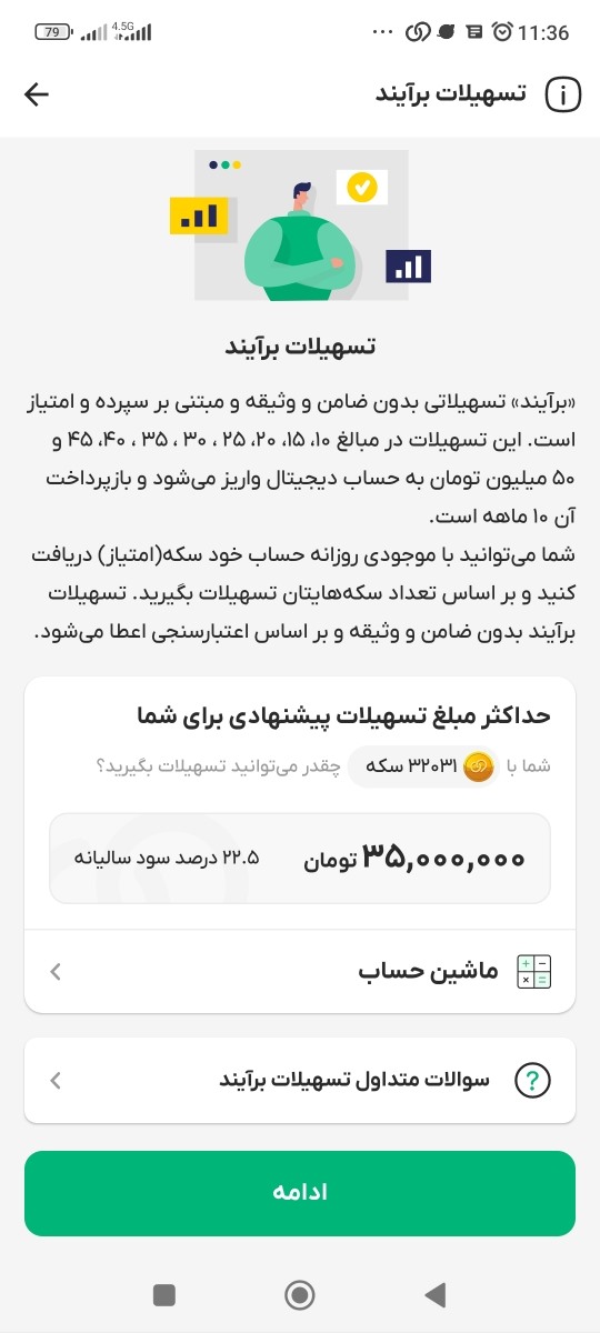 سوال در مورد ویپاد