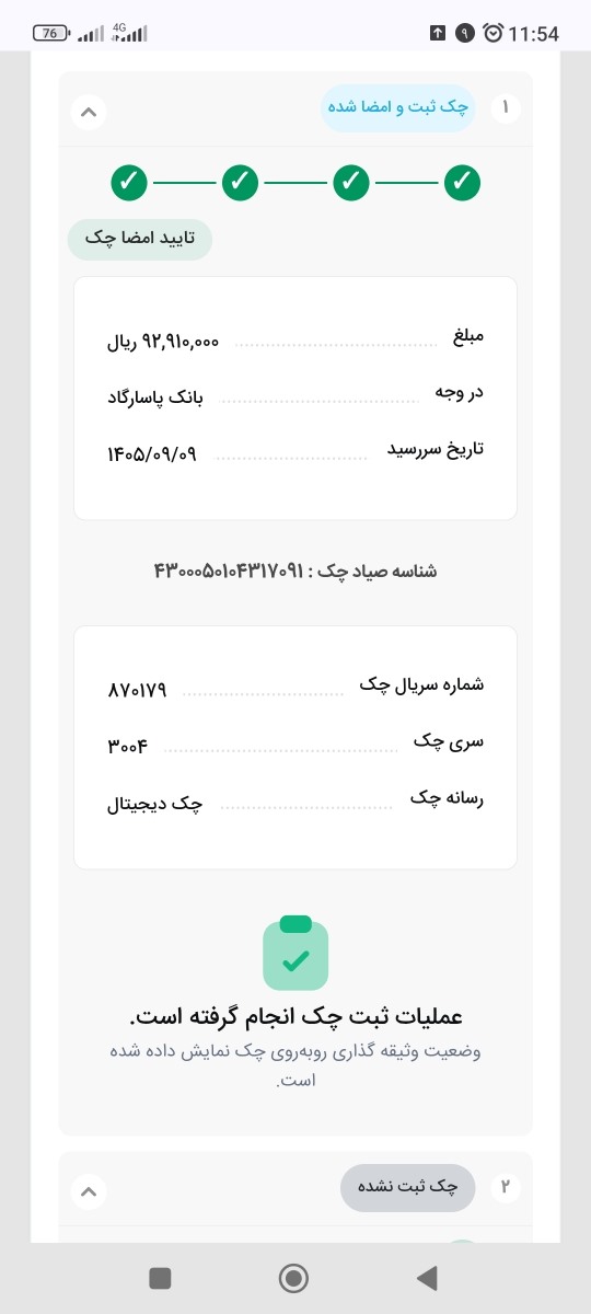 سوال در مورد ویپاد