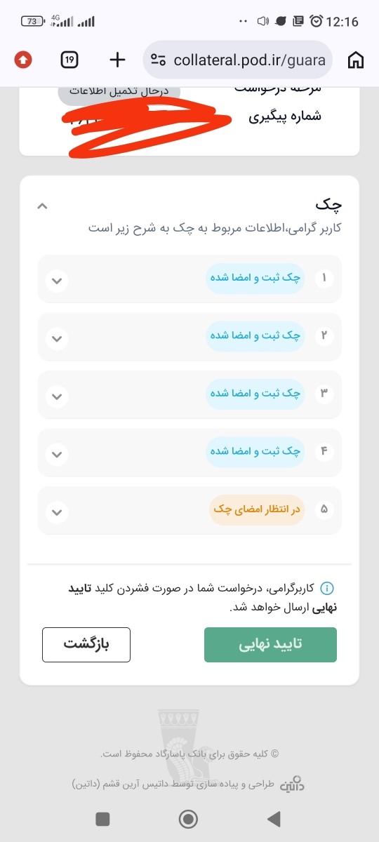 سوال در مورد ویپاد