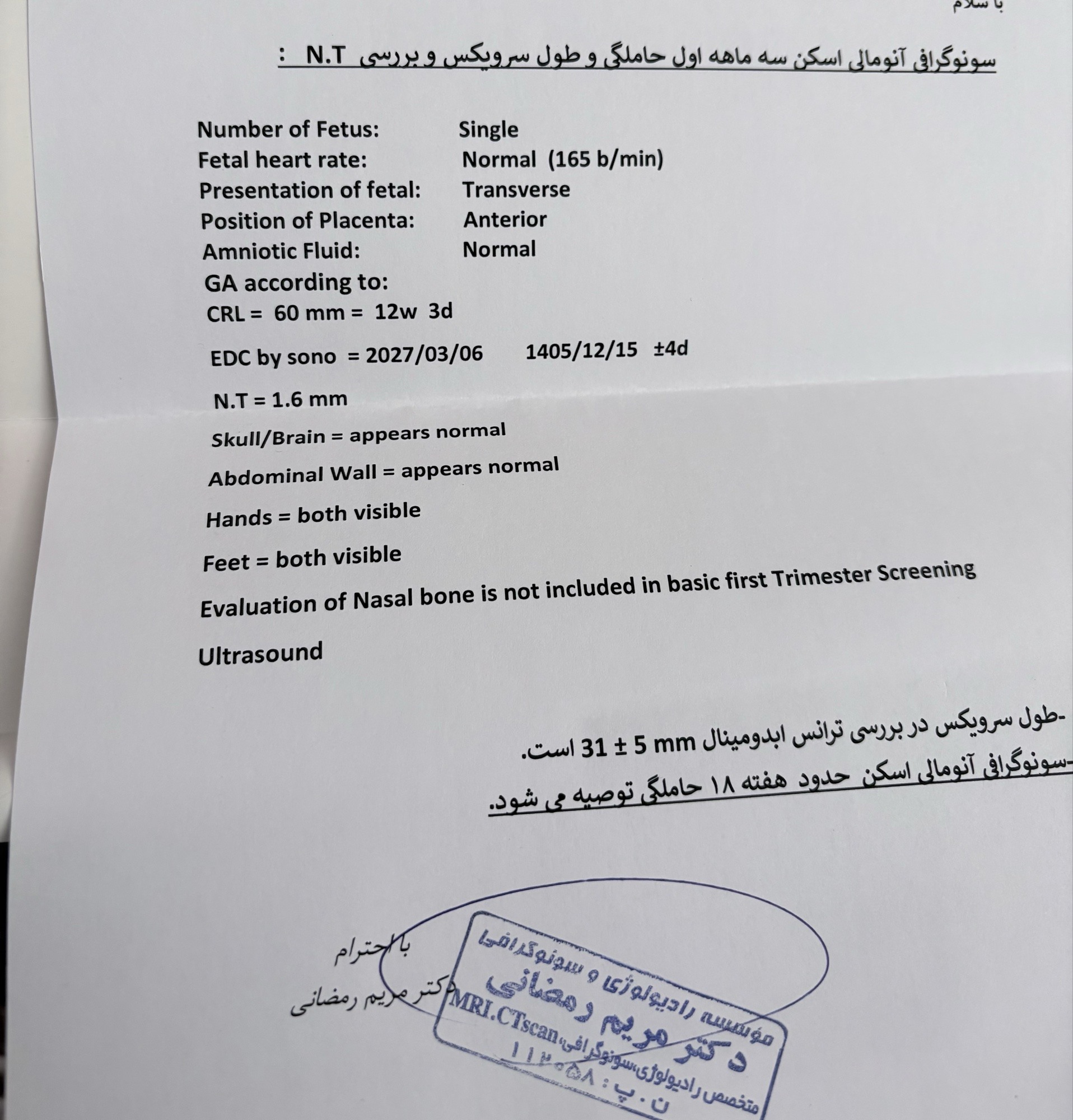 بررسی سونوی آنومالی