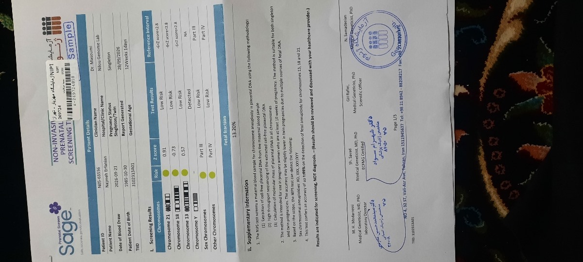 نتیجه جواب آزمایش غربالگری
