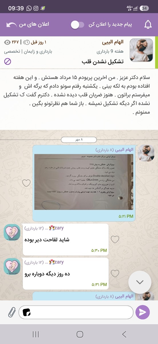 دکتر جان یه بار جواب دادین . ولی بعدش نه . ممنون میشم هروقت وقتتون شد جواب بدین 