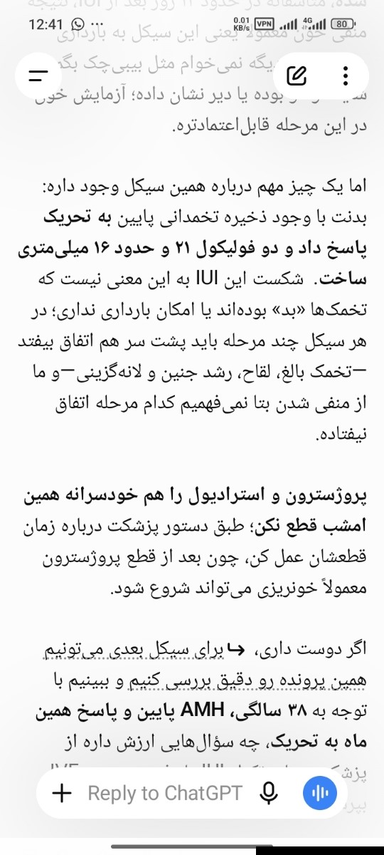 ذخیره تخمدان ۰/۱۷ یعنی چقد؟ ذخیره تخمدان ۰/۱۷ یعنی چقد؟
