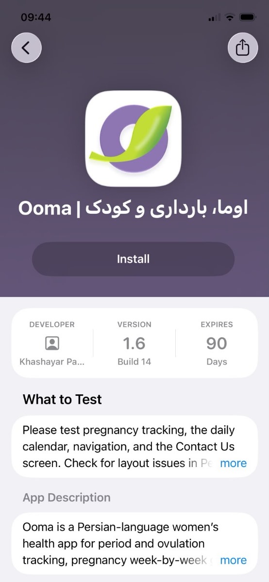 بلاخره نسخه ایفون اوما منتشر شد😂😍 بلاخره نسخه ایفون اوما منتشر شد😂😍