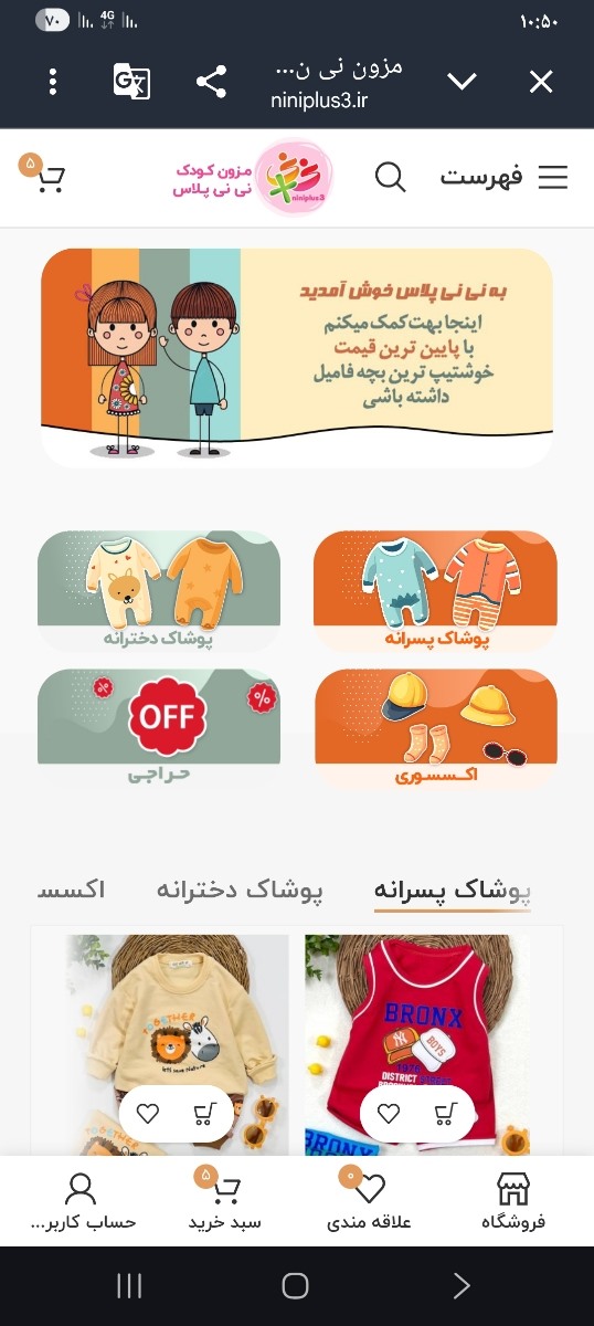 اینه