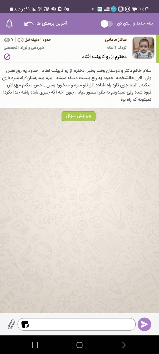سلام . به خانم دکتر میگین که لطفا جواب بدن. اورژانسی هس 
