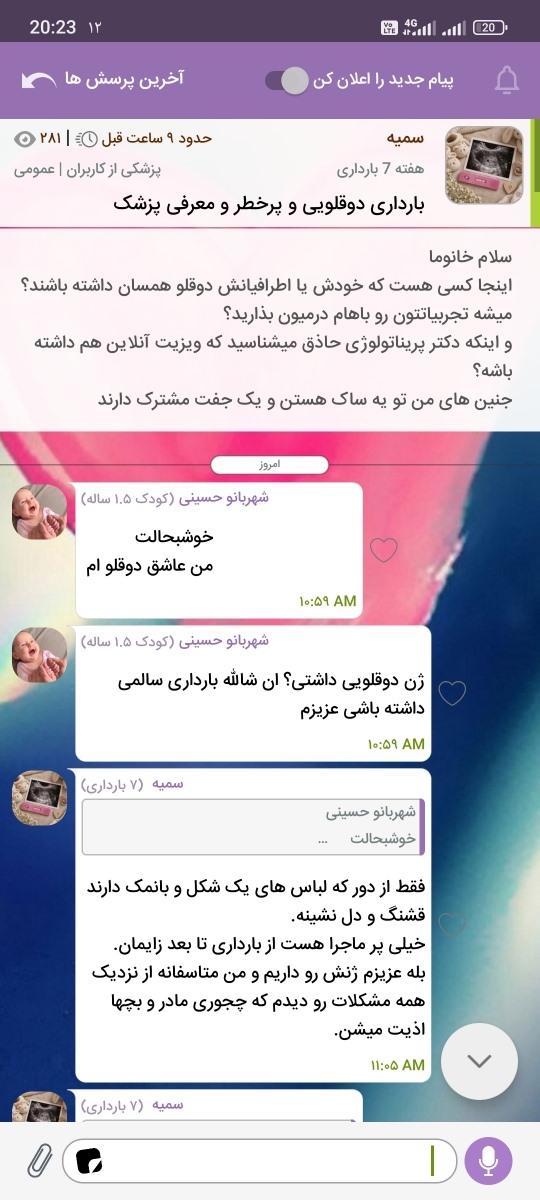 کاربر شهربانو حسینی