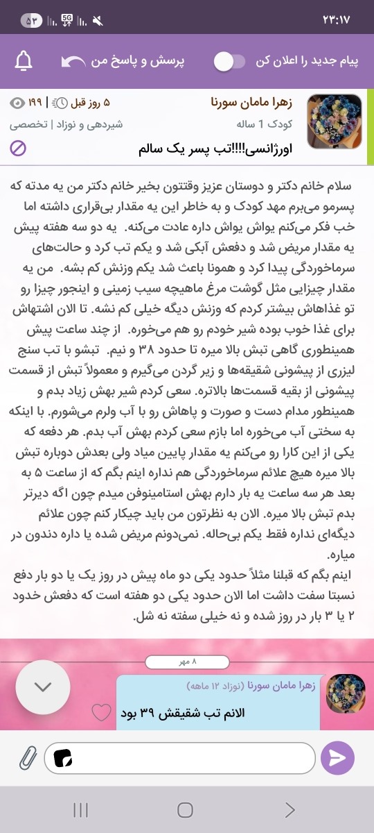 دادن قطره آهن به نوزاد