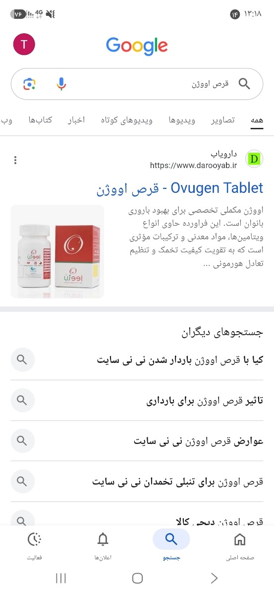 سوالم درمورد ویتامین دی و رئوفولیک؟؟؟ سوالم درمورد ویتامین دی و رئوفولیک؟؟؟