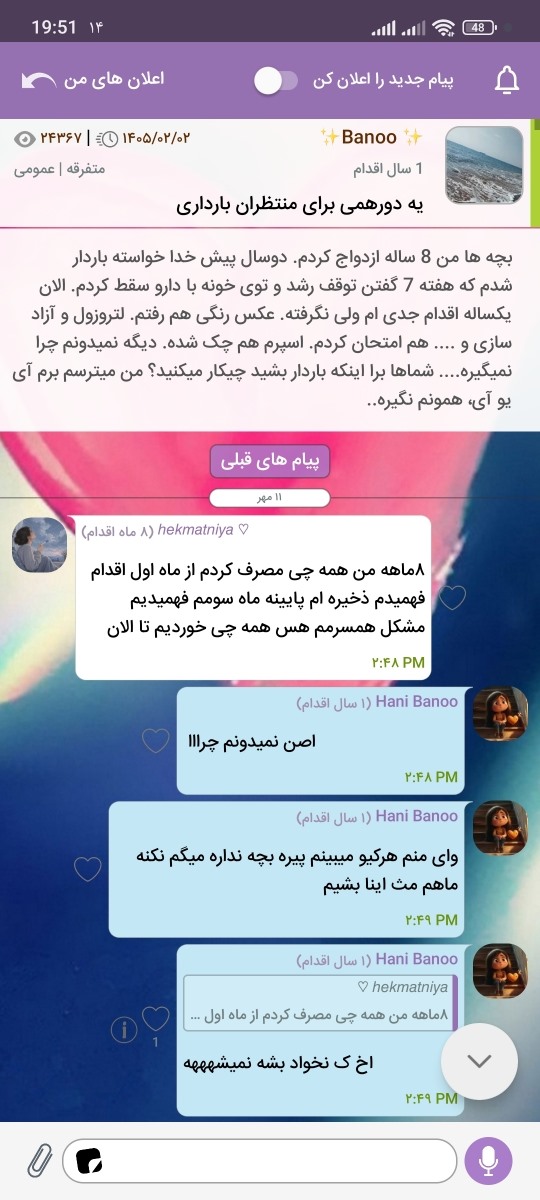 تاپیک اطلاع رسانی و پشتیبانی اوما