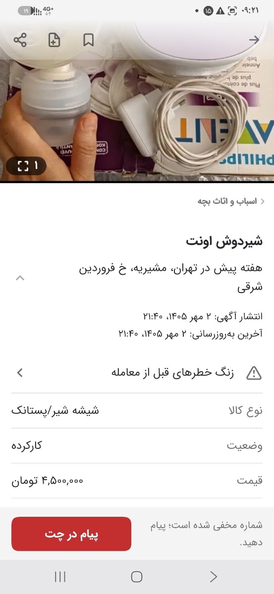 لطفا شیردوش برقی خوب