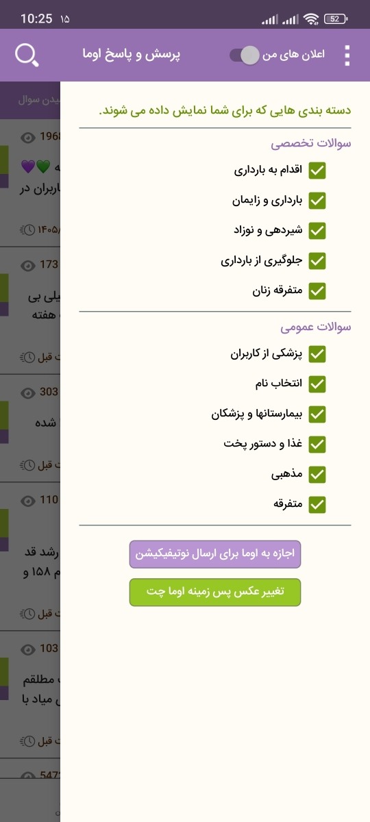 تاپیک اطلاع رسانی و پشتیبانی اوما