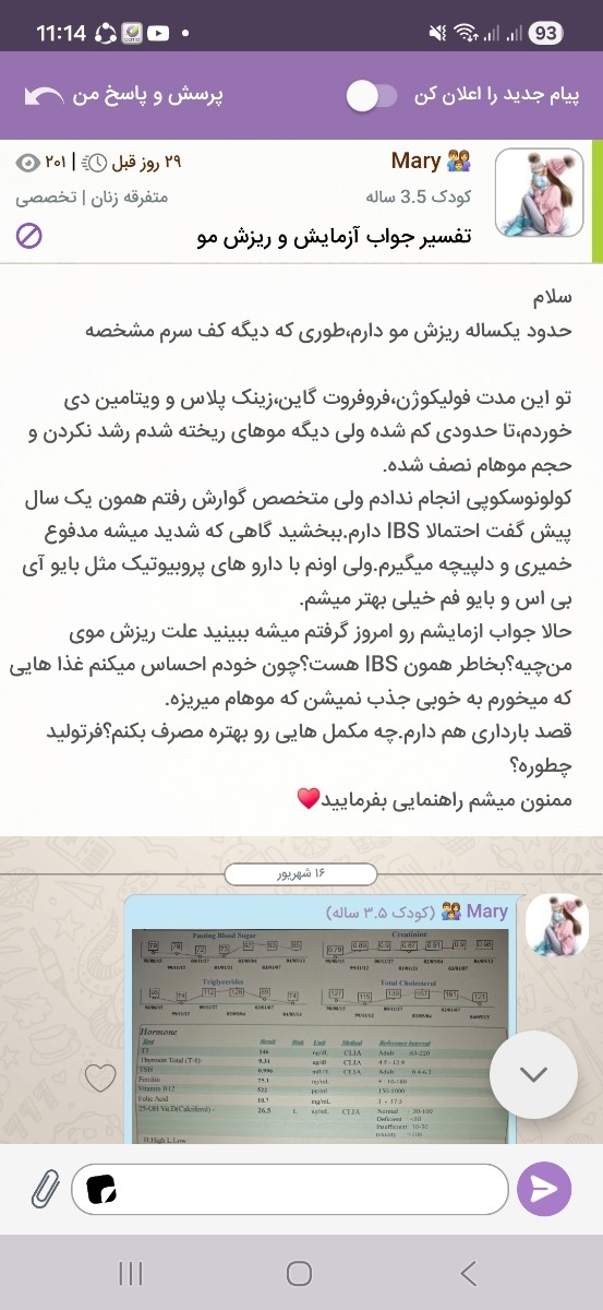 تفسیر سونوگرافی واژینال