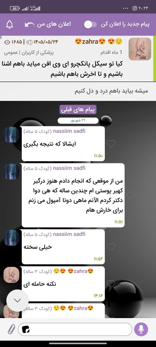 خانم های که در مراحل ivfهستن بیان اینجا دوره هم باشیم
